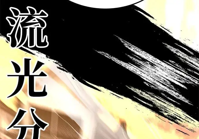 漫画《爷爷武士与至尊孙女》第104话第134张图