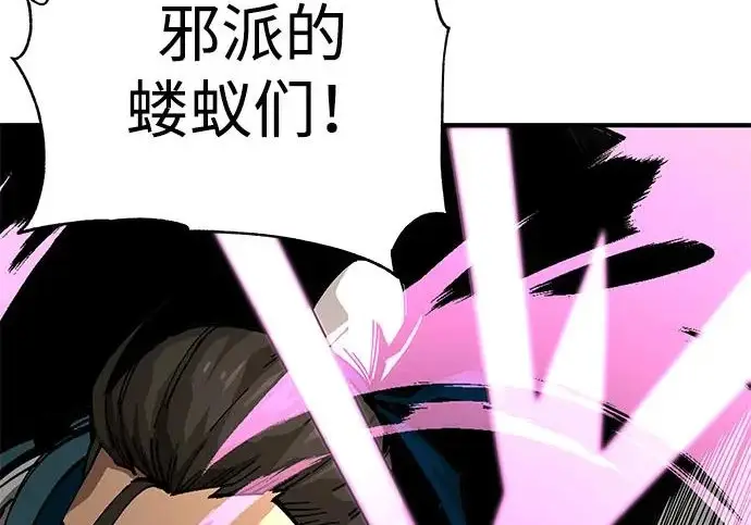漫画《爷爷武士与至尊孙女》第104话第142张图