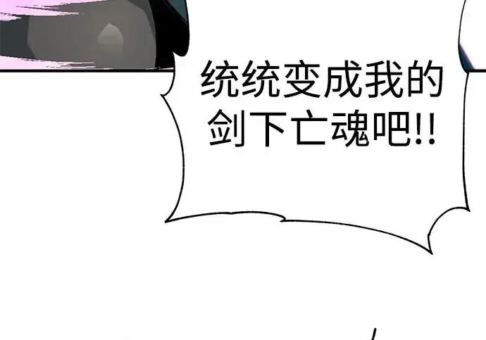 漫画《爷爷武士与至尊孙女》第104话第144张图
