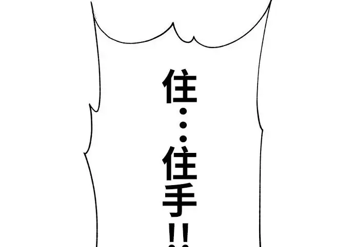 漫画《爷爷武士与至尊孙女》第104话第145张图