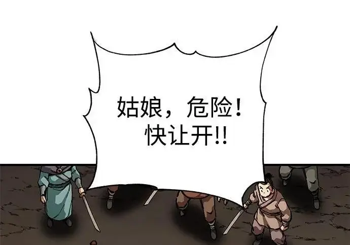 漫画《爷爷武士与至尊孙女》第104话第149张图