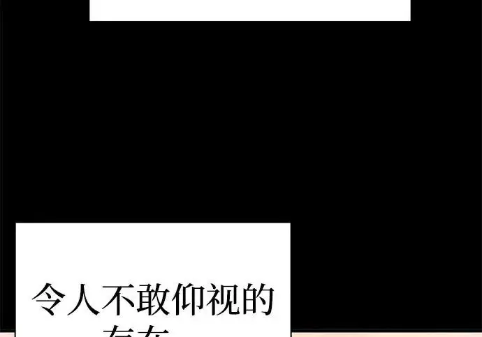 漫画《爷爷武士与至尊孙女》第104话第15张图