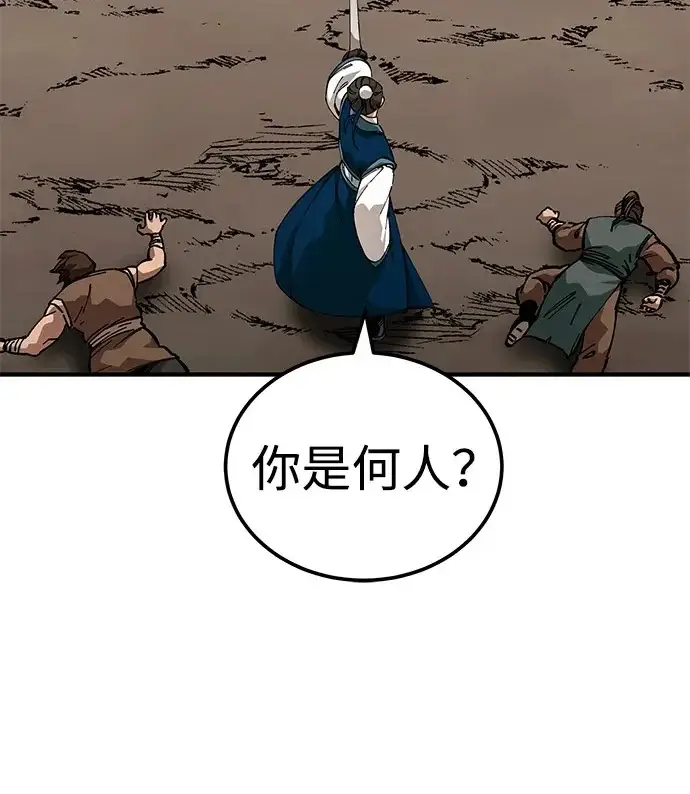 漫画《爷爷武士与至尊孙女》第104话第151张图