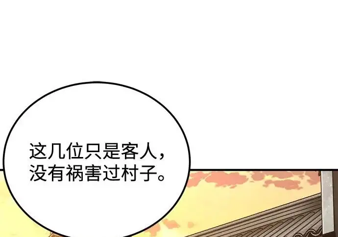 漫画《爷爷武士与至尊孙女》第104话第152张图