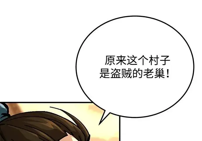 漫画《爷爷武士与至尊孙女》第104话第158张图