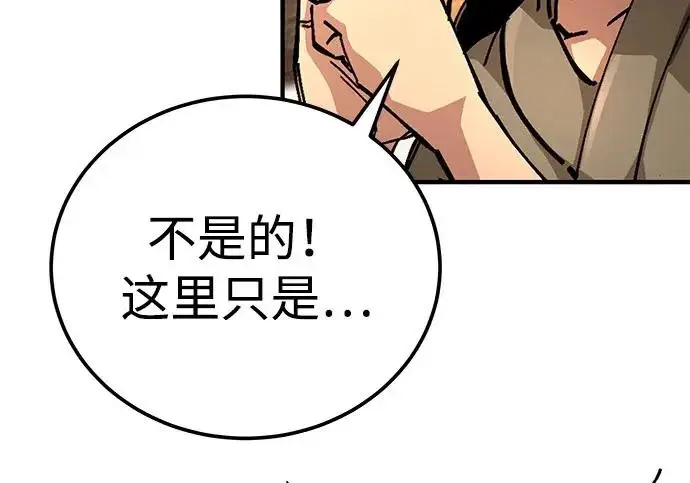 漫画《爷爷武士与至尊孙女》第104话第161张图