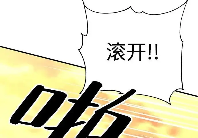 漫画《爷爷武士与至尊孙女》第104话第162张图