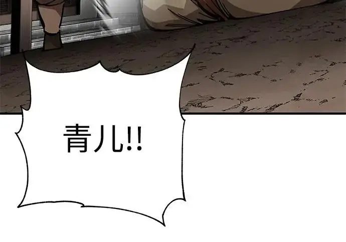 漫画《爷爷武士与至尊孙女》第104话第167张图