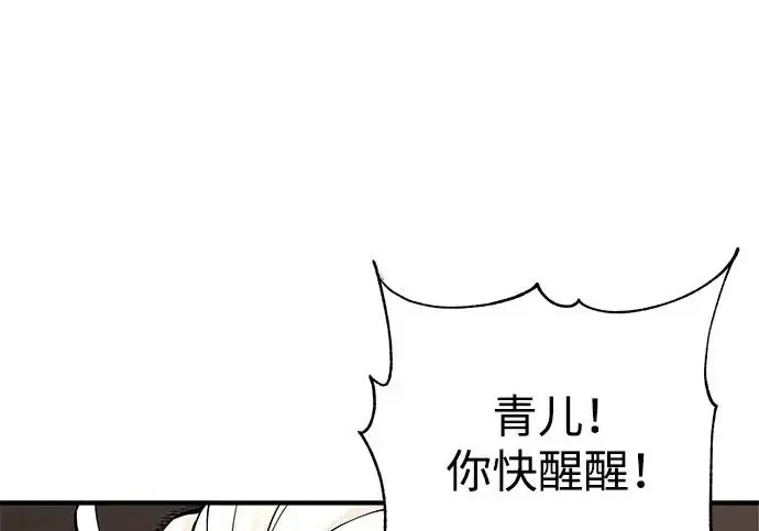 漫画《爷爷武士与至尊孙女》第104话第168张图