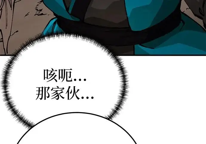 漫画《爷爷武士与至尊孙女》第104话第170张图