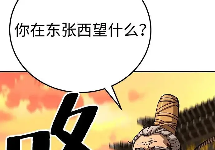 漫画《爷爷武士与至尊孙女》第104话第171张图