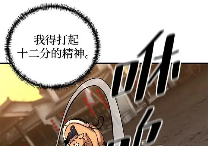 漫画《爷爷武士与至尊孙女》第104话第174张图