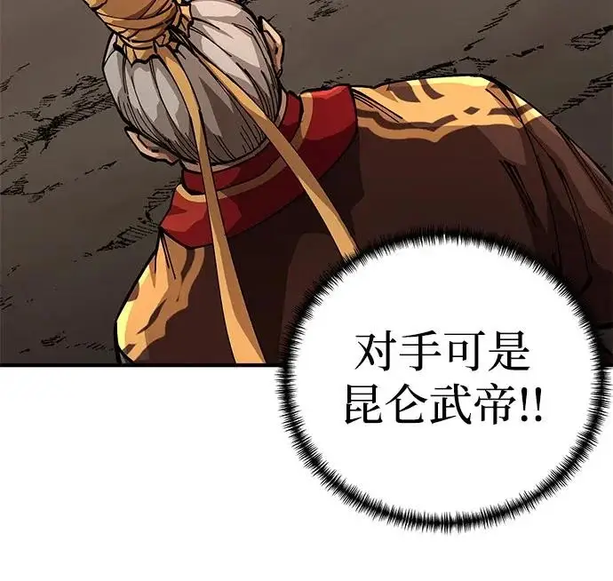 漫画《爷爷武士与至尊孙女》第104话第176张图