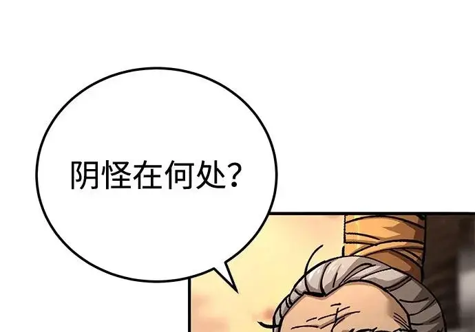 漫画《爷爷武士与至尊孙女》第104话第177张图