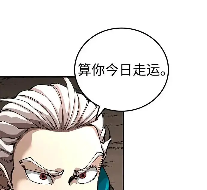 漫画《爷爷武士与至尊孙女》第104话第179张图