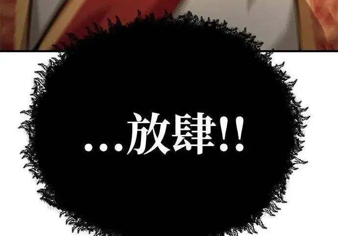 漫画《爷爷武士与至尊孙女》第104话第184张图
