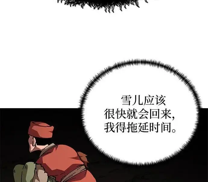 漫画《爷爷武士与至尊孙女》第104话第185张图