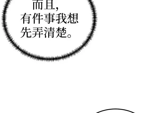 漫画《爷爷武士与至尊孙女》第104话第188张图