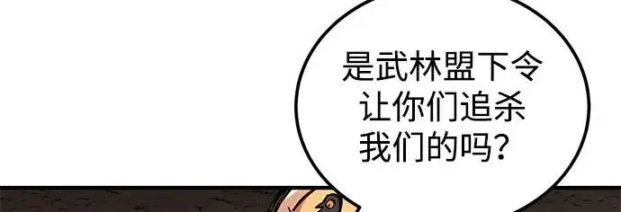 漫画《爷爷武士与至尊孙女》第104话第189张图