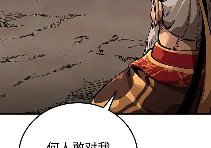 漫画《爷爷武士与至尊孙女》第104话第191张图