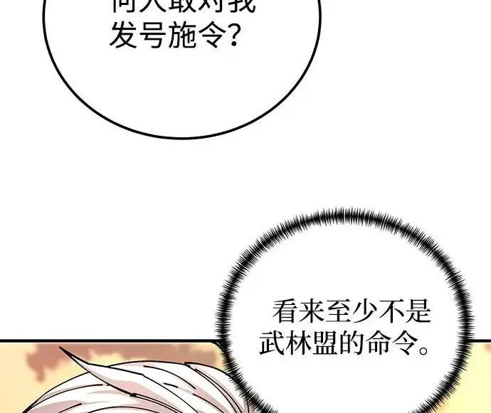 漫画《爷爷武士与至尊孙女》第104话第192张图