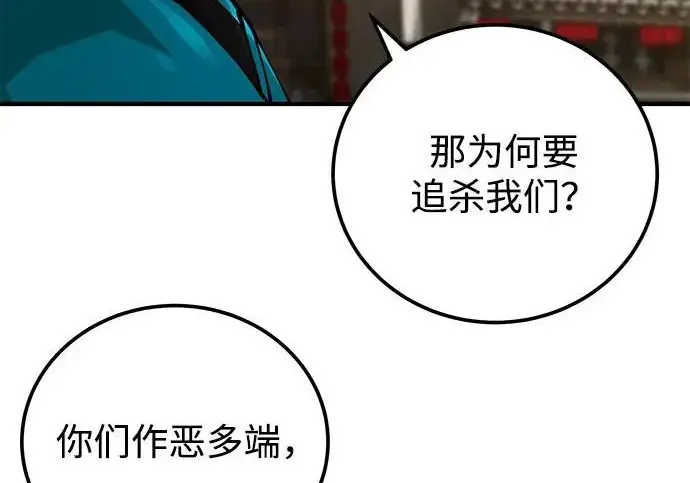 漫画《爷爷武士与至尊孙女》第104话第194张图