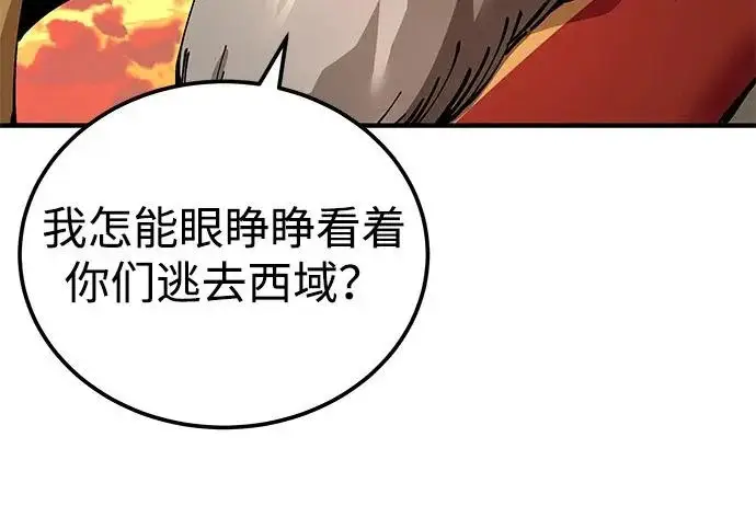 漫画《爷爷武士与至尊孙女》第104话第196张图