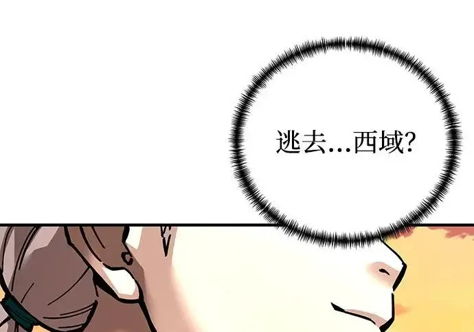 漫画《爷爷武士与至尊孙女》第104话第197张图