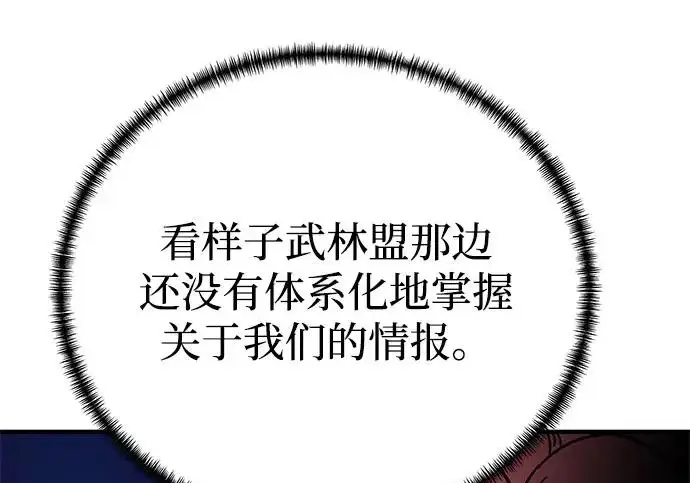 漫画《爷爷武士与至尊孙女》第104话第199张图