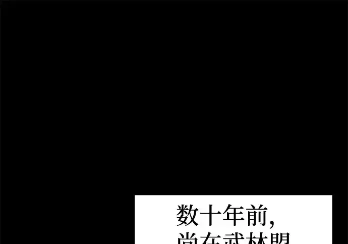 漫画《爷爷武士与至尊孙女》第104话第2张图