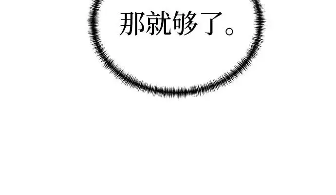 漫画《爷爷武士与至尊孙女》第104话第202张图