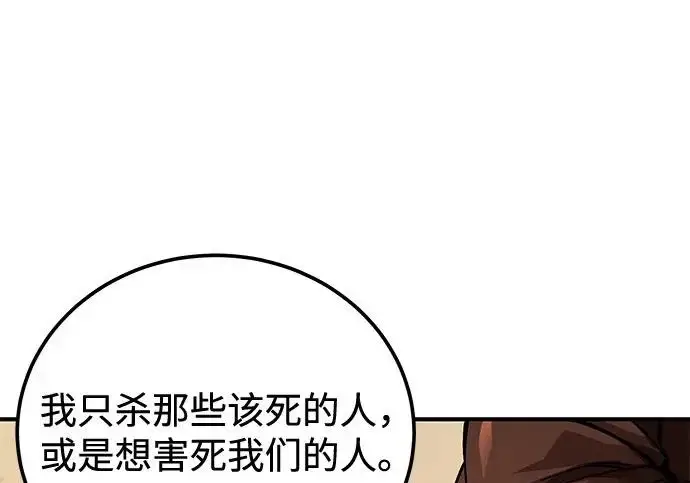 漫画《爷爷武士与至尊孙女》第104话第203张图