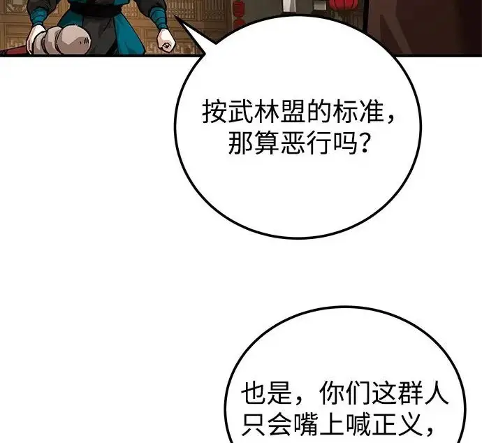 漫画《爷爷武士与至尊孙女》第104话第205张图