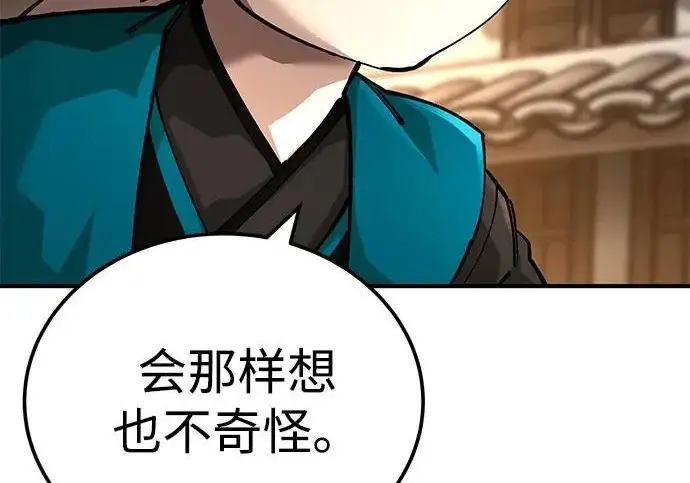 漫画《爷爷武士与至尊孙女》第104话第207张图