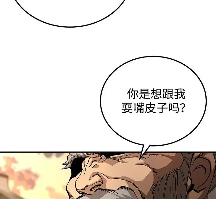 漫画《爷爷武士与至尊孙女》第104话第208张图