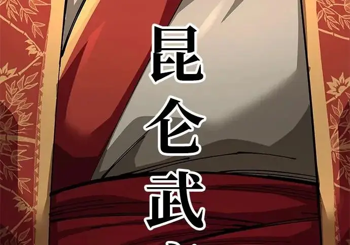 漫画《爷爷武士与至尊孙女》第104话第21张图