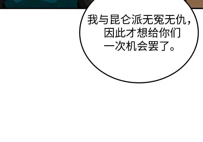 漫画《爷爷武士与至尊孙女》第104话第212张图