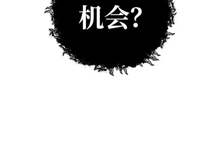 漫画《爷爷武士与至尊孙女》第104话第214张图