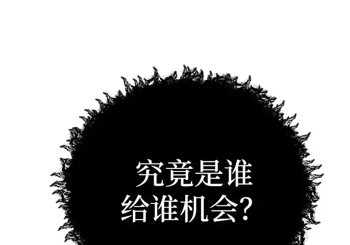 漫画《爷爷武士与至尊孙女》第104话第216张图