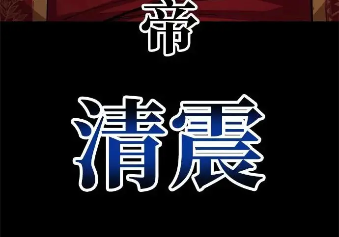 漫画《爷爷武士与至尊孙女》第104话第22张图