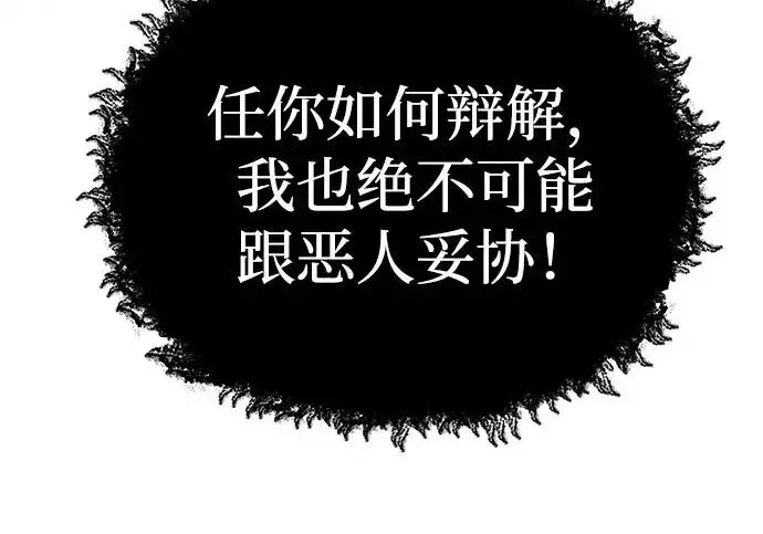 漫画《爷爷武士与至尊孙女》第104话第221张图