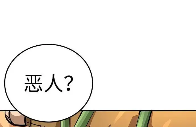漫画《爷爷武士与至尊孙女》第104话第222张图