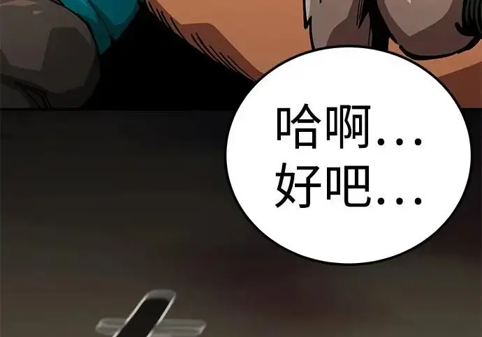 漫画《爷爷武士与至尊孙女》第104话第224张图