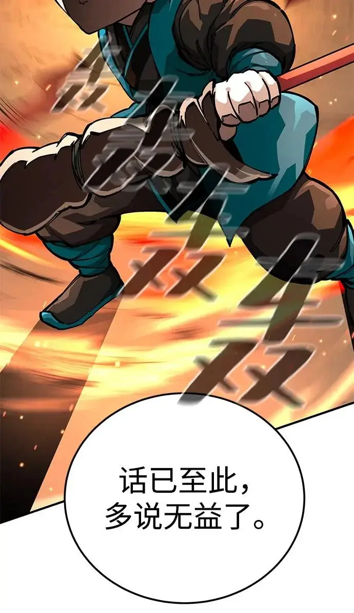 漫画《爷爷武士与至尊孙女》第104话第228张图