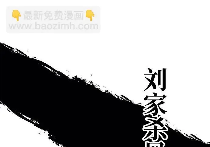 漫画《爷爷武士与至尊孙女》第104话第229张图