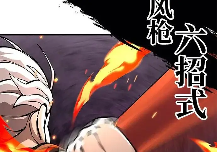 漫画《爷爷武士与至尊孙女》第104话第230张图