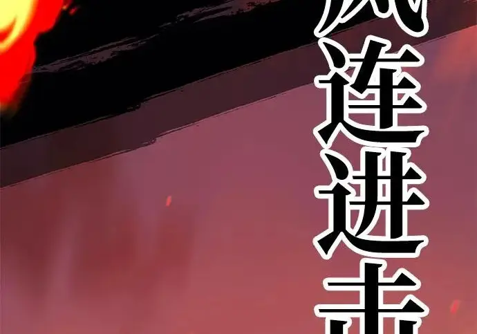 漫画《爷爷武士与至尊孙女》第104话第234张图
