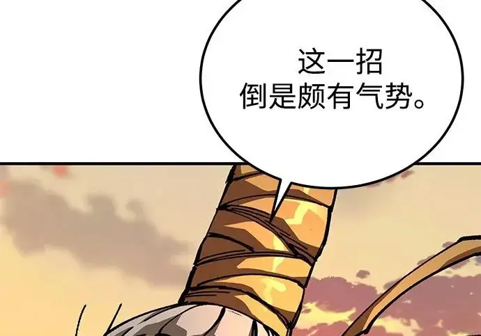 漫画《爷爷武士与至尊孙女》第104话第239张图