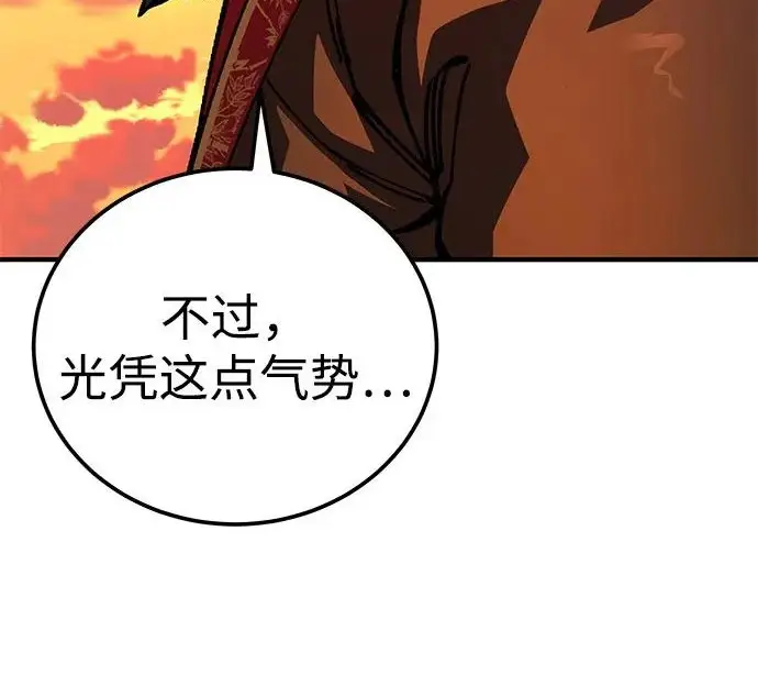 漫画《爷爷武士与至尊孙女》第104话第241张图