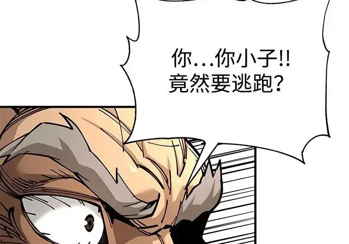 漫画《爷爷武士与至尊孙女》第104话第246张图
